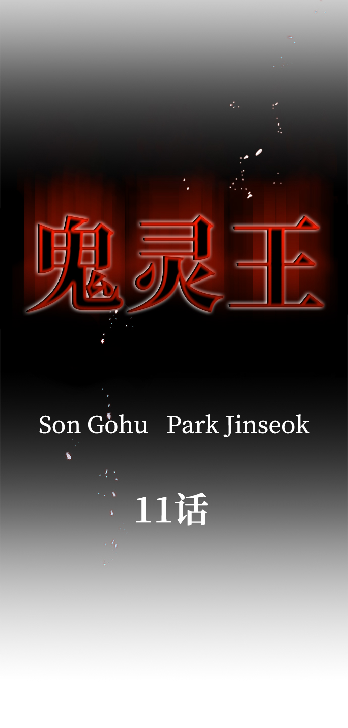 第11话29