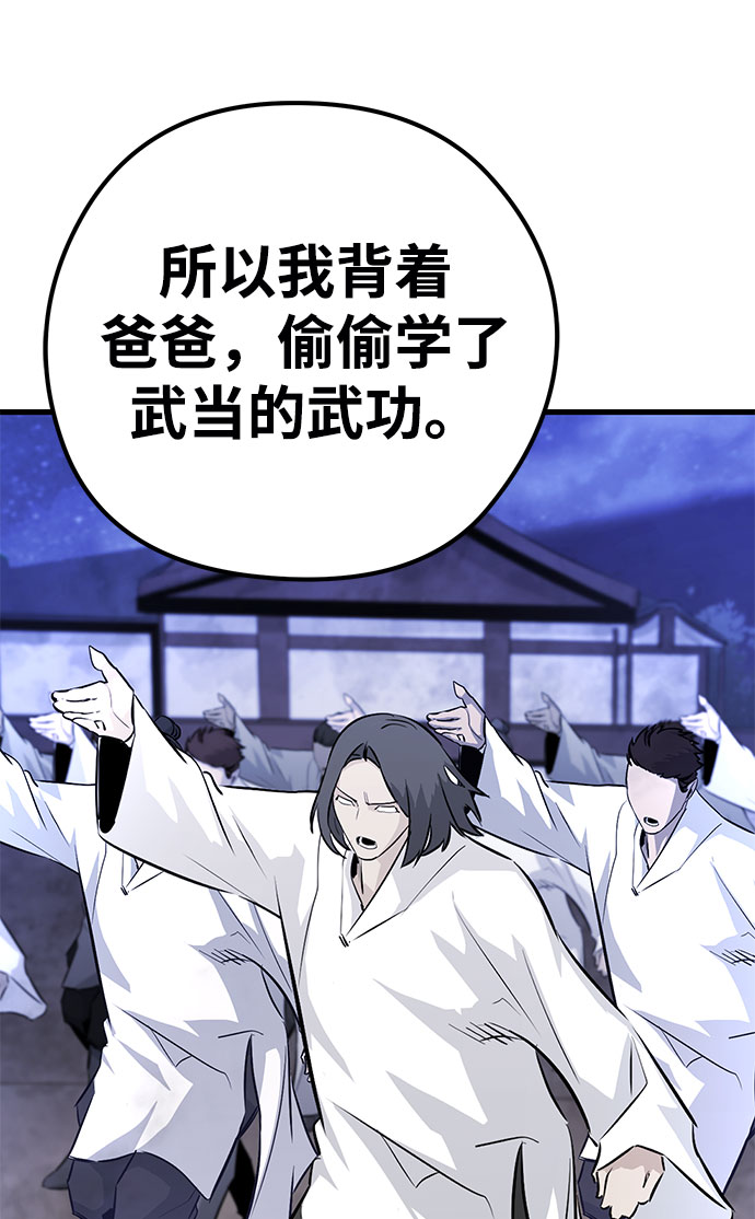 第31话84