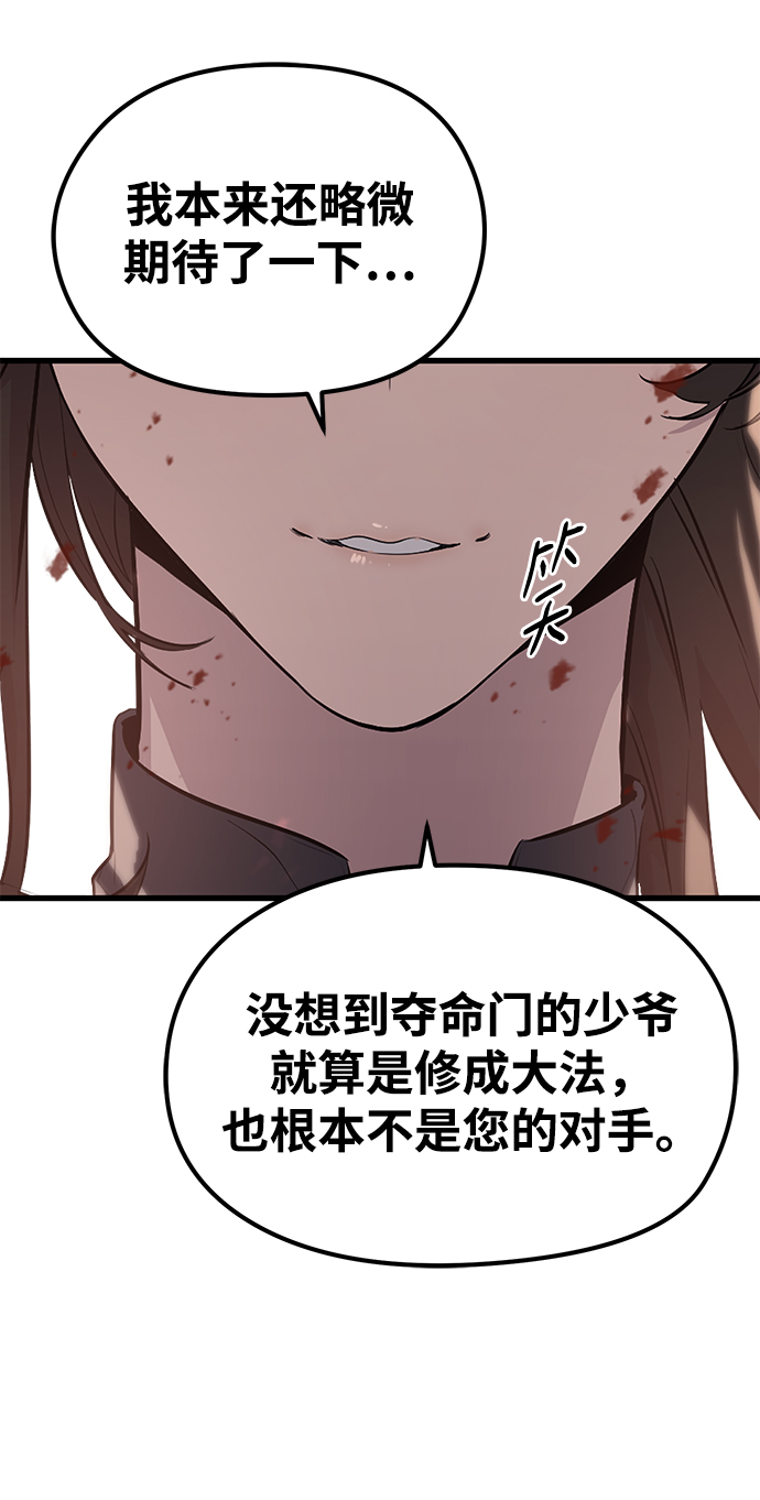 第45话10