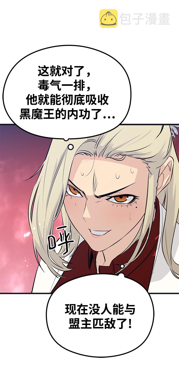 第55话75