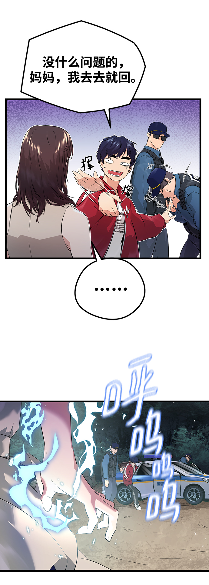 第3话11