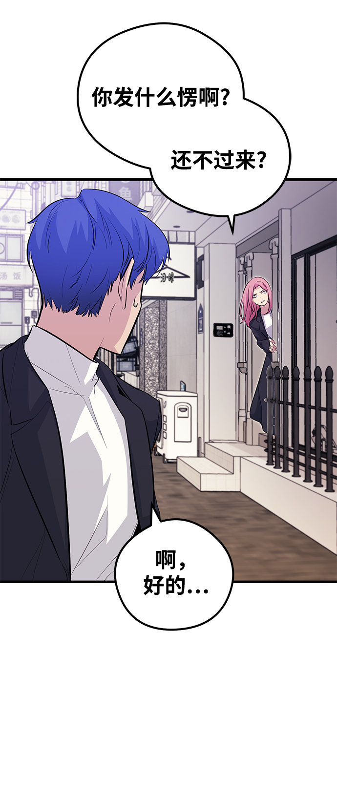 第46话84