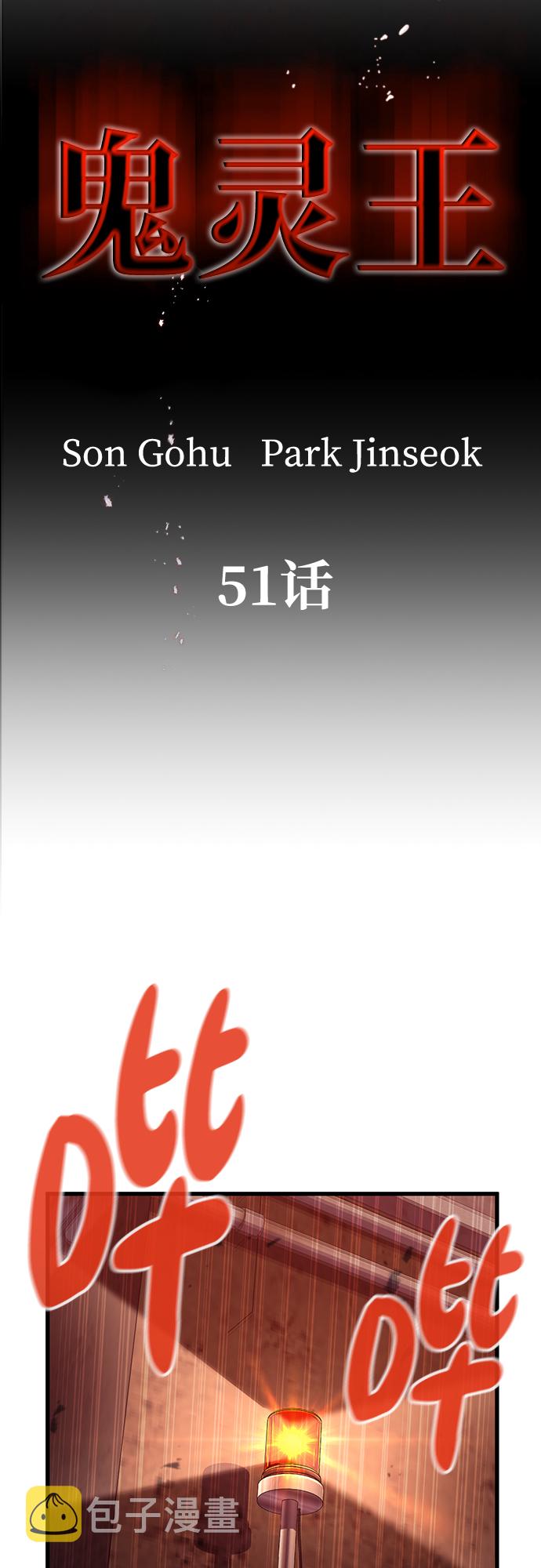 第51话18