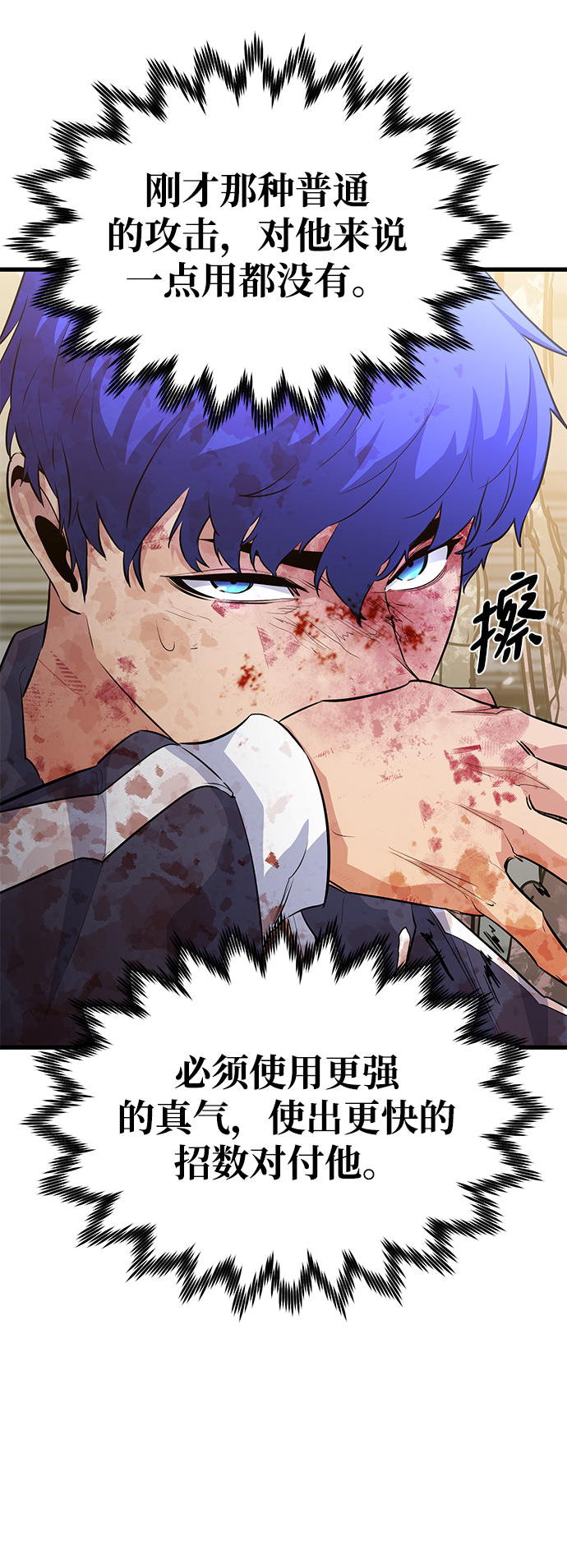 第27话44