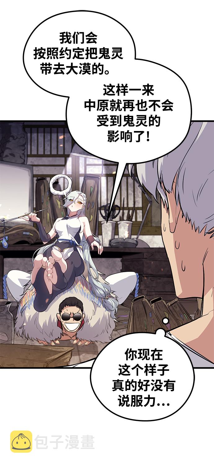 第59话73
