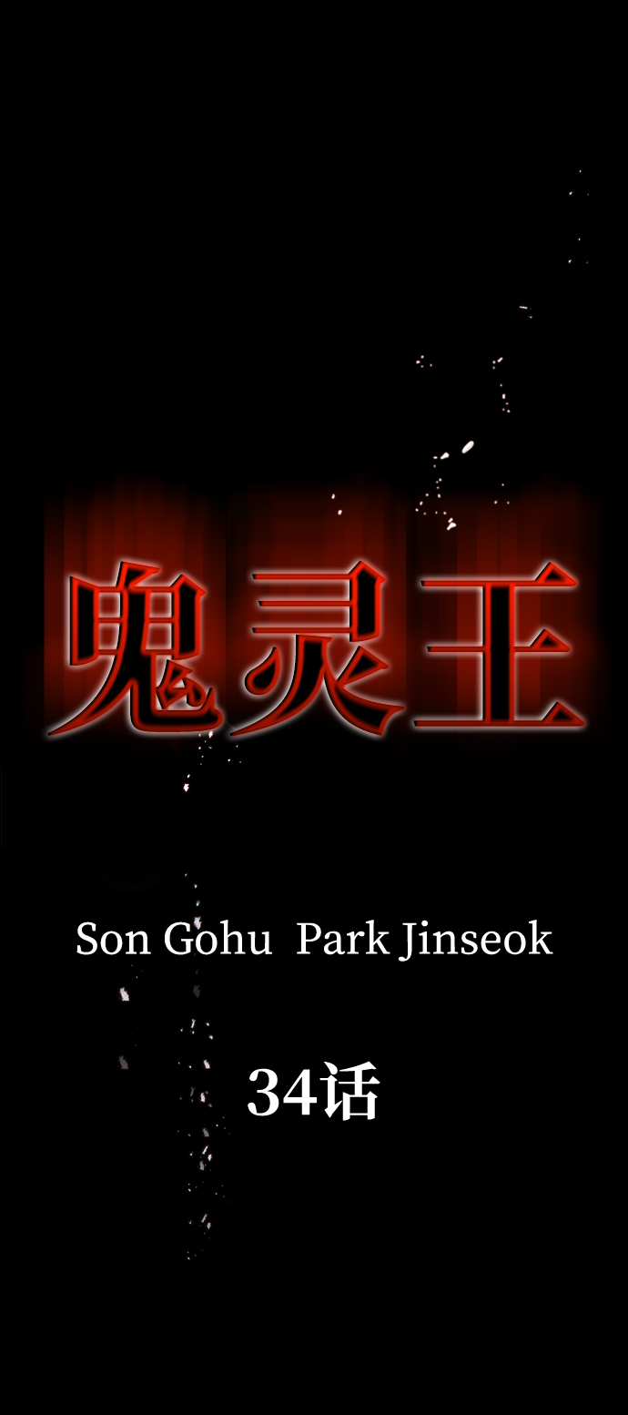 第34话10