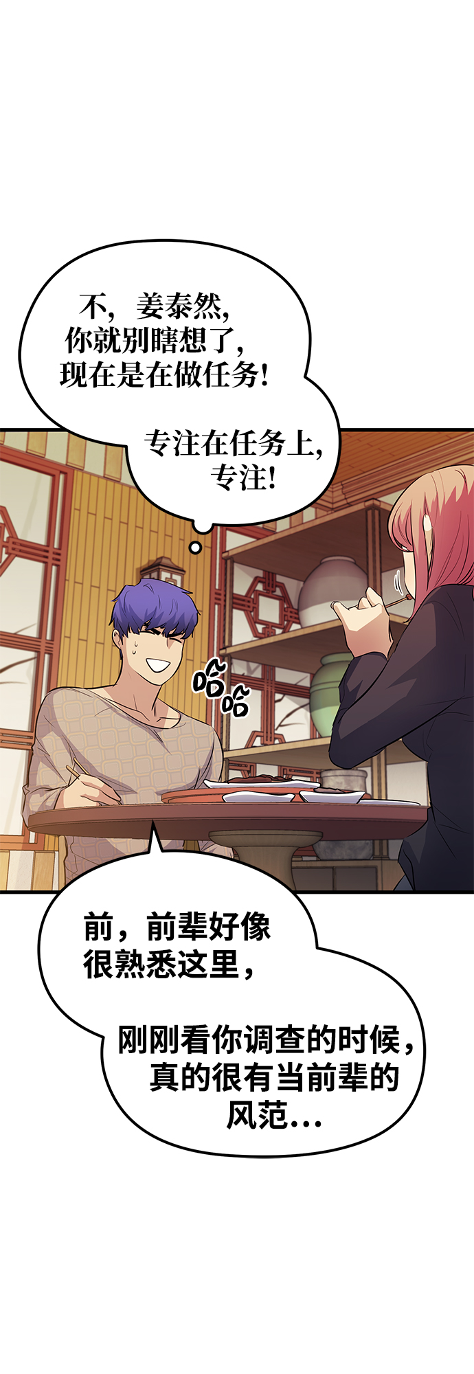 第47话26