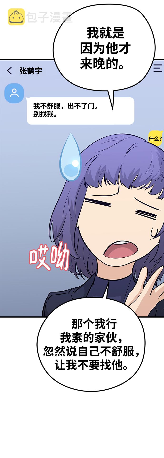 第33话7