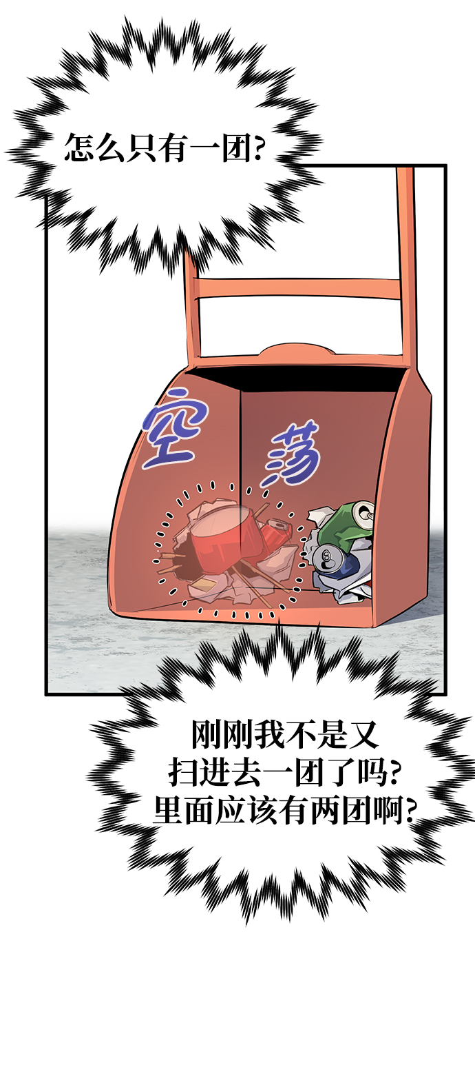 第25话45