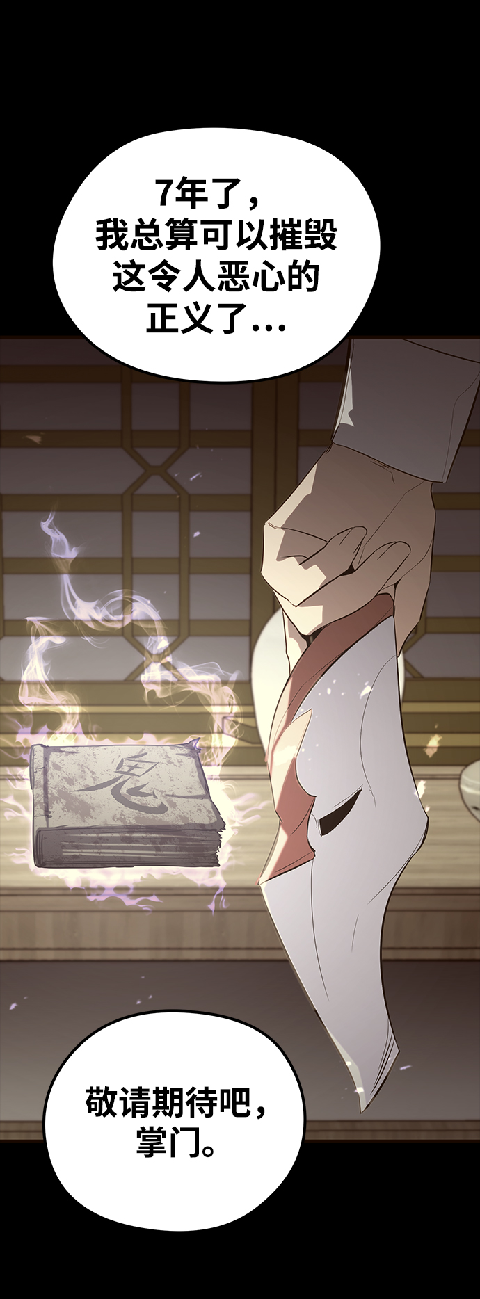 第36话62