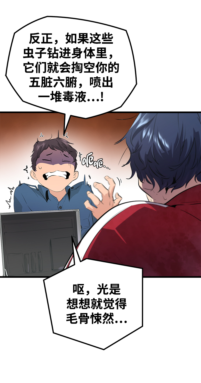 第3话55