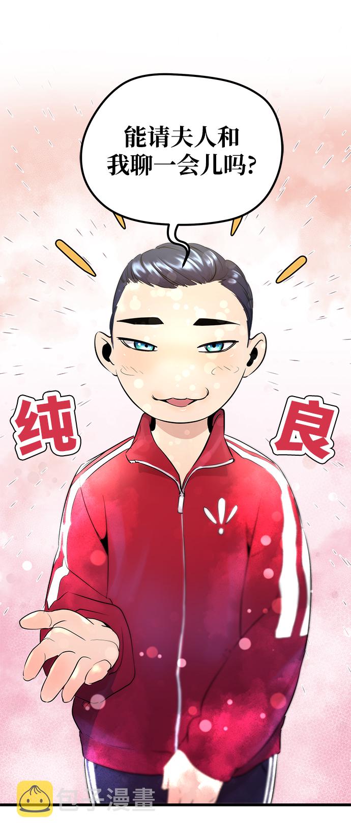 第2话54