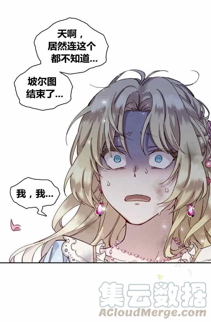 第2话21