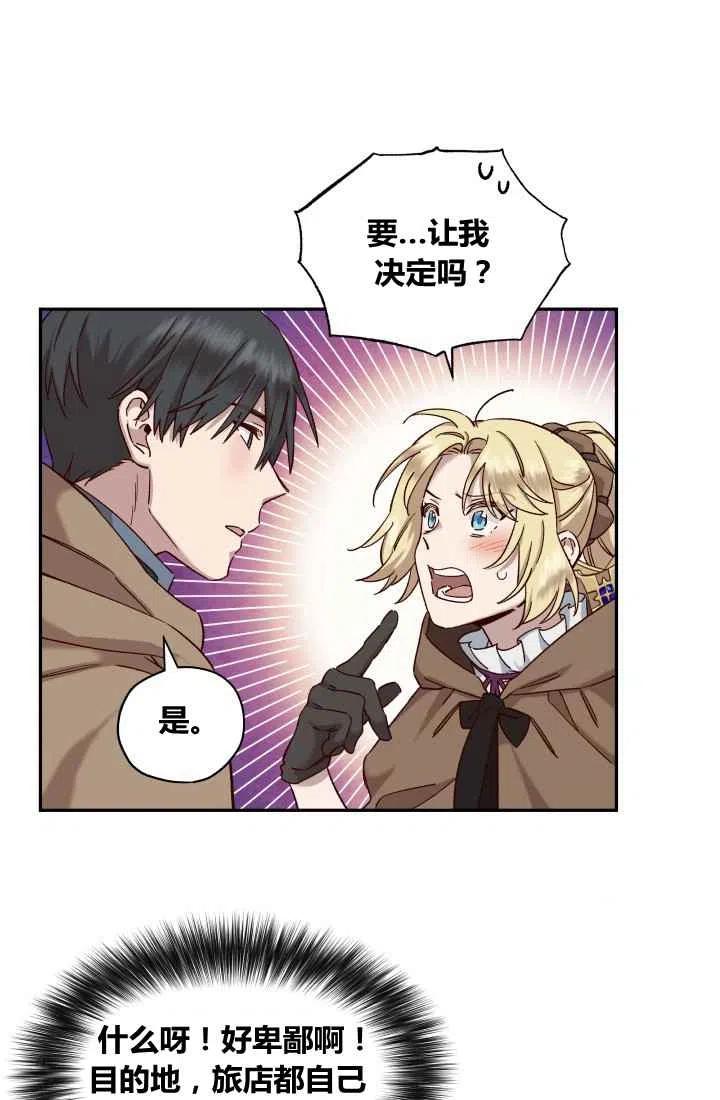 第20话10