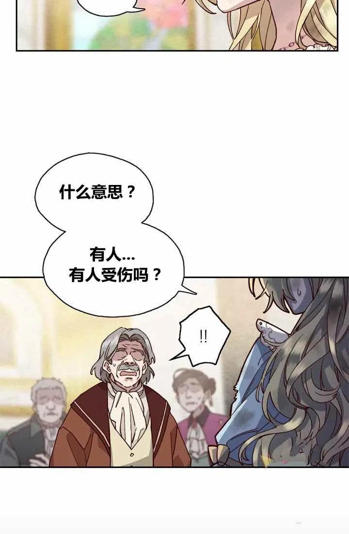 第2话11