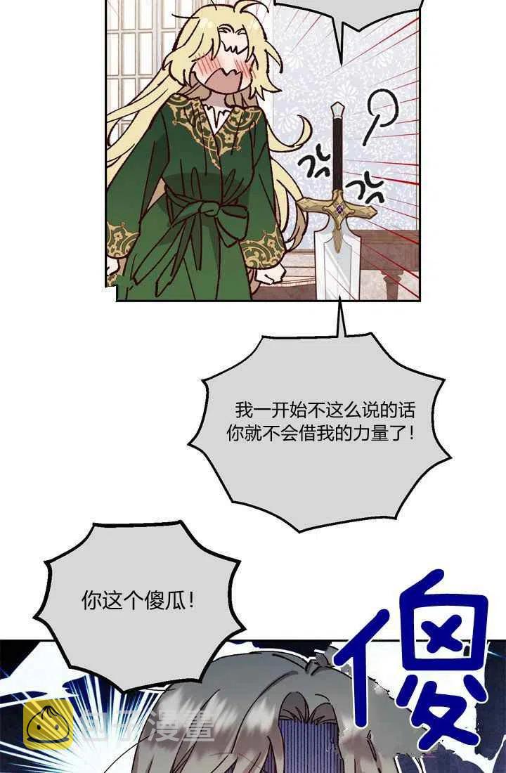 第5话54