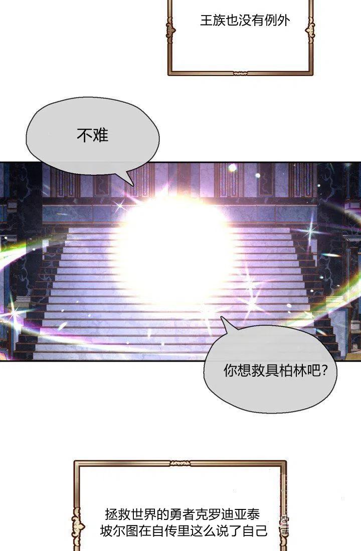 第4话54
