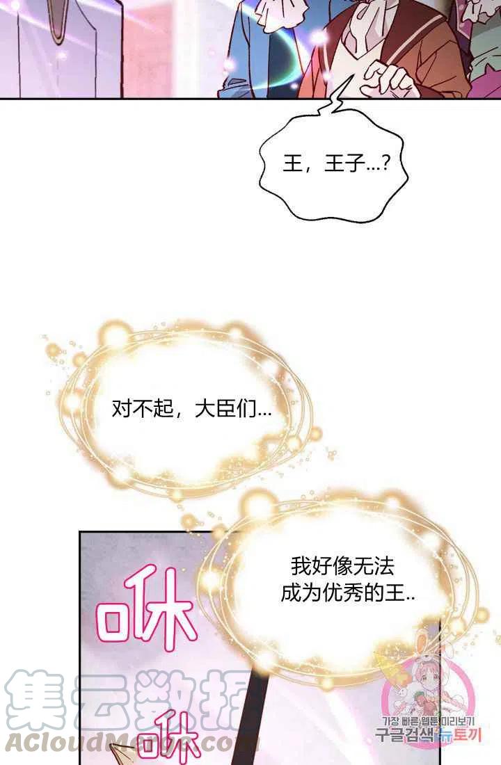 第5话76