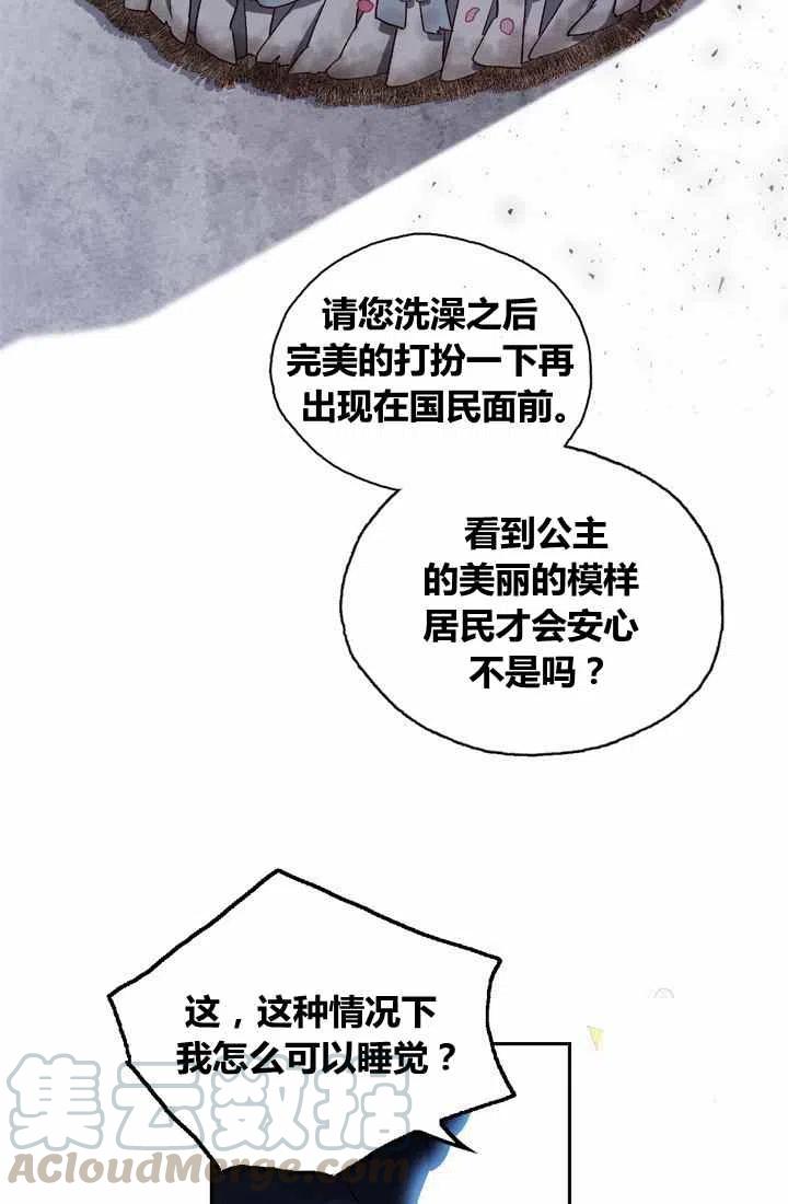 第2话30