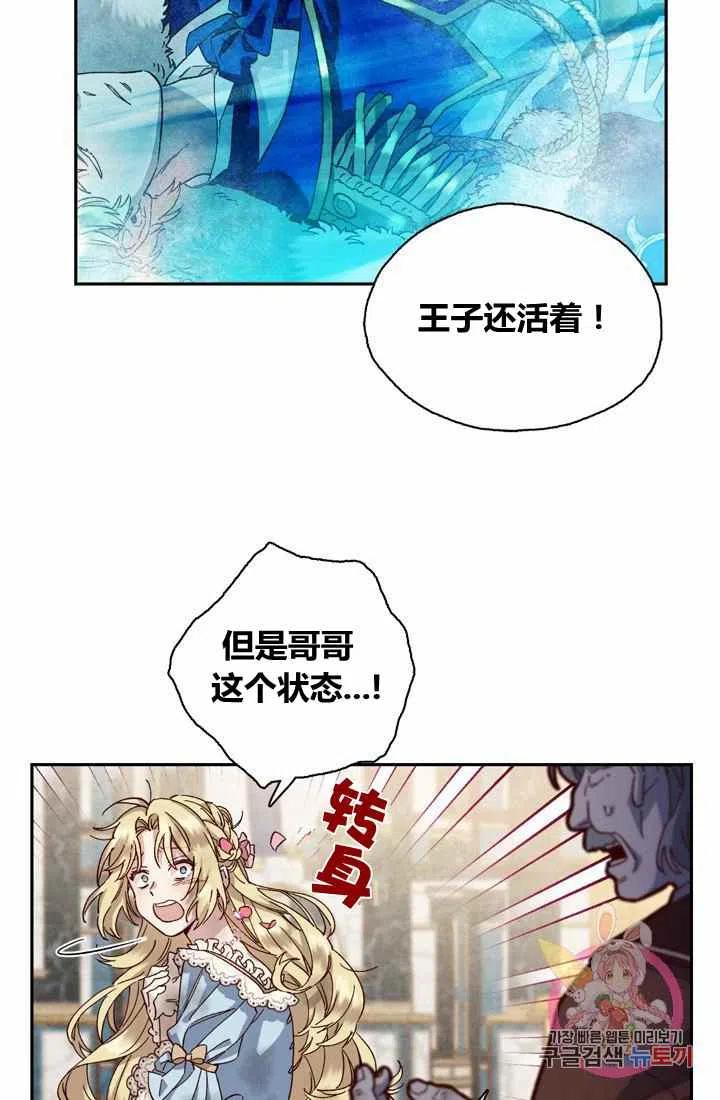第2话16