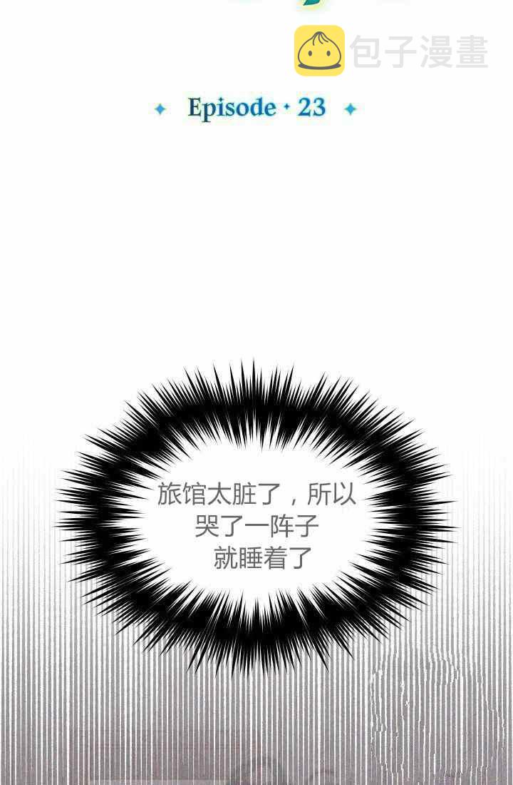 第23话2