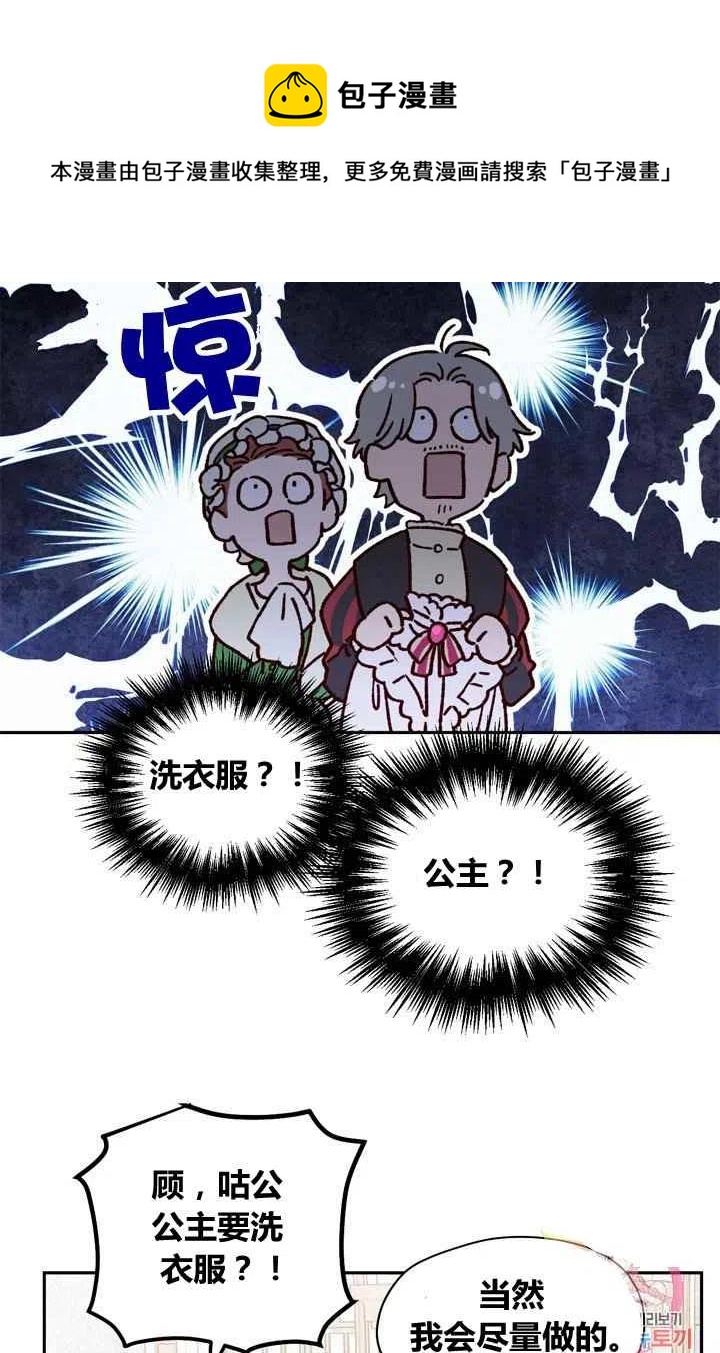 第7话4