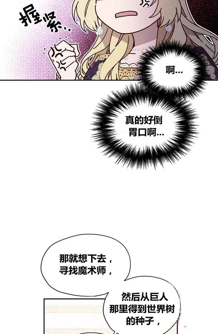 第7话34
