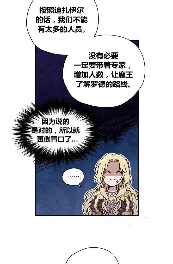 第7话29