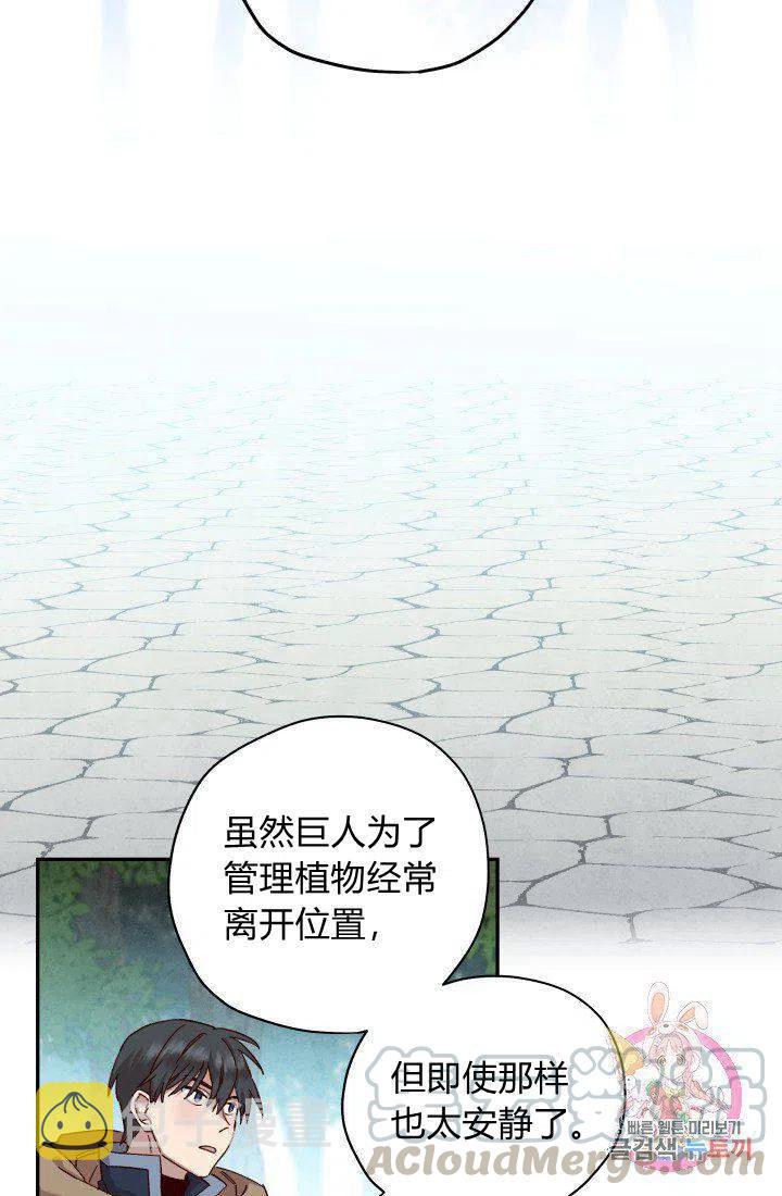 第17话42