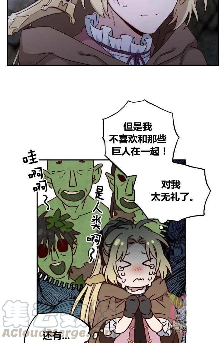 第21话9