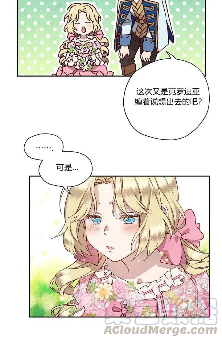 第6话3