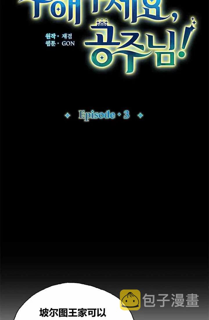 第3话5