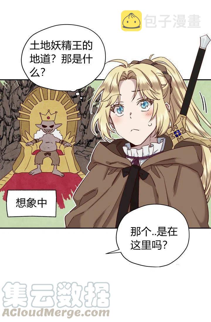 第19话3