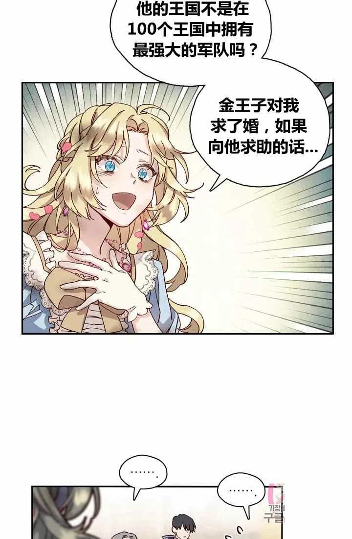 第3话31
