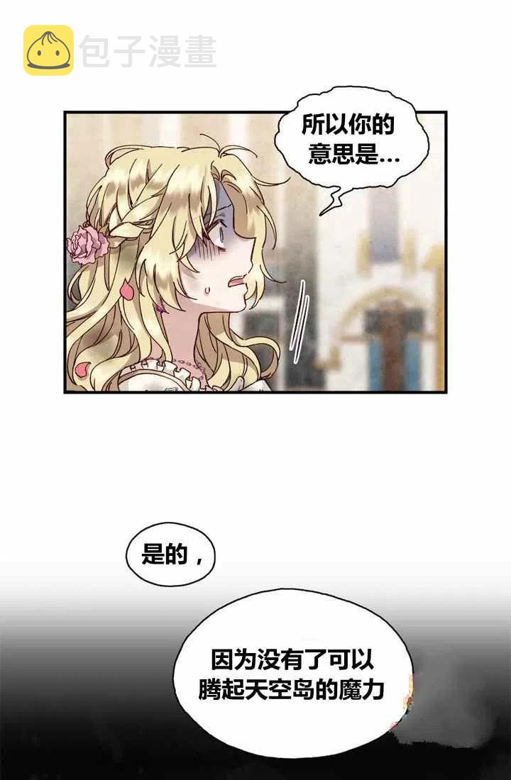 第3话8