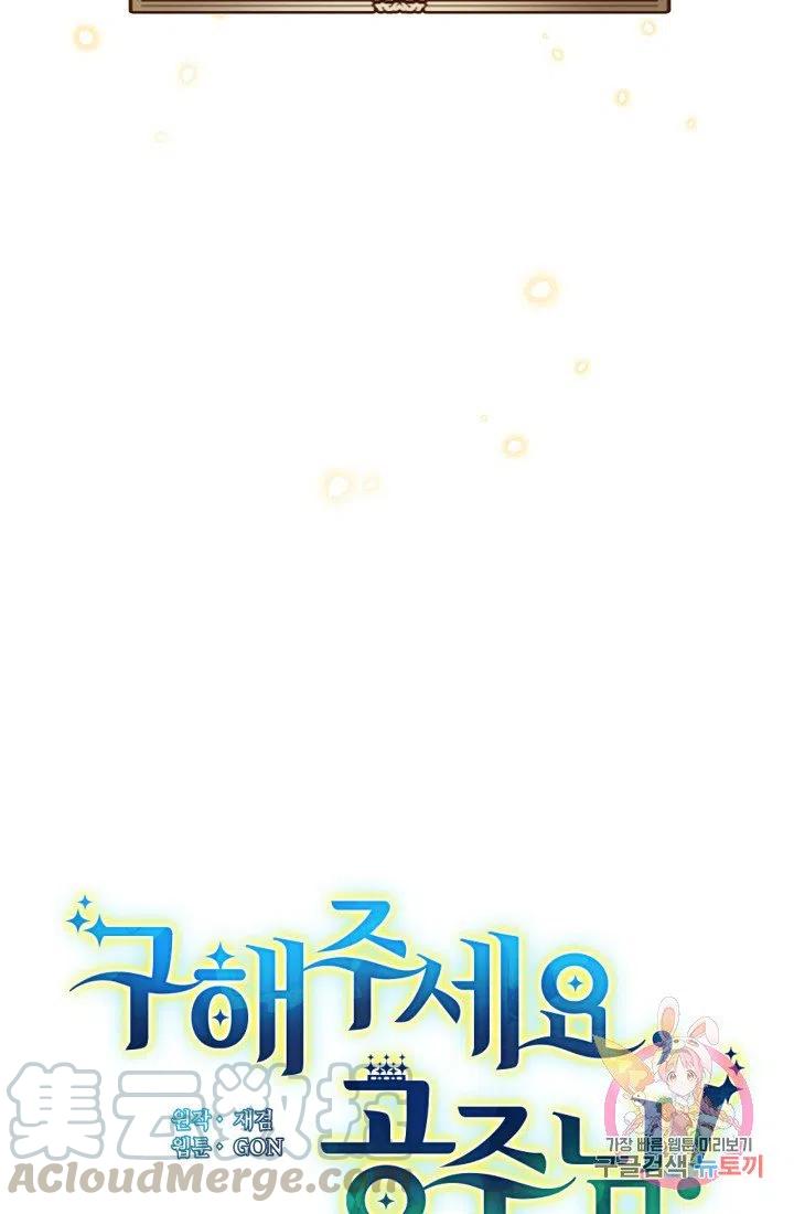 第4话61