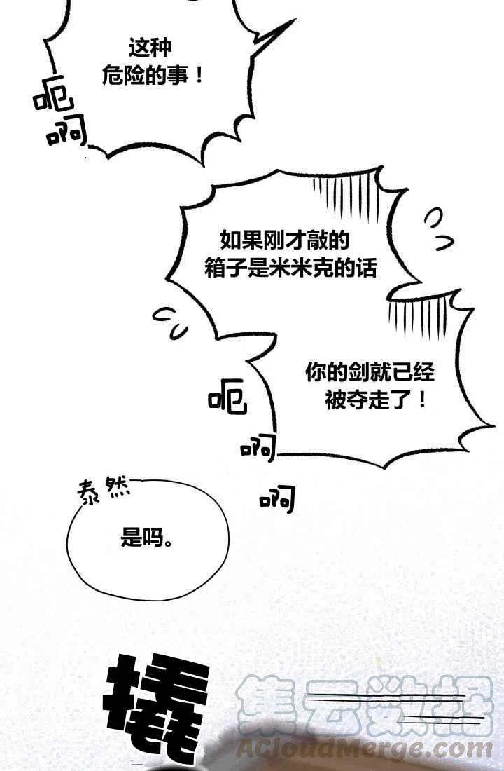 第21话61