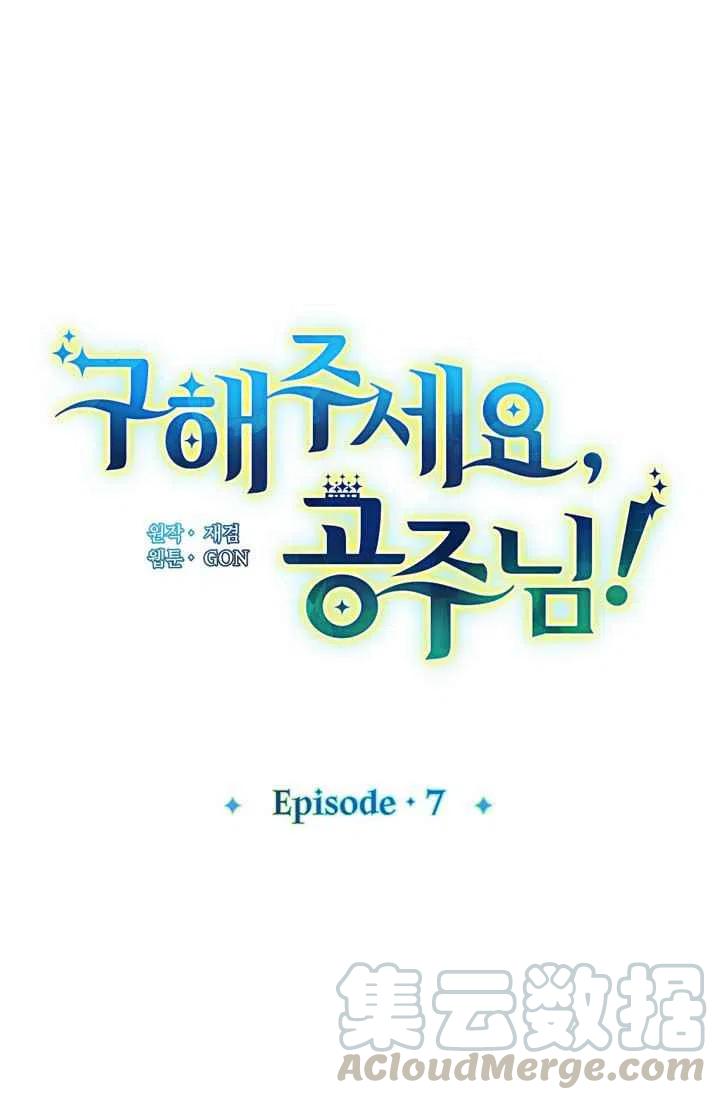第7话12