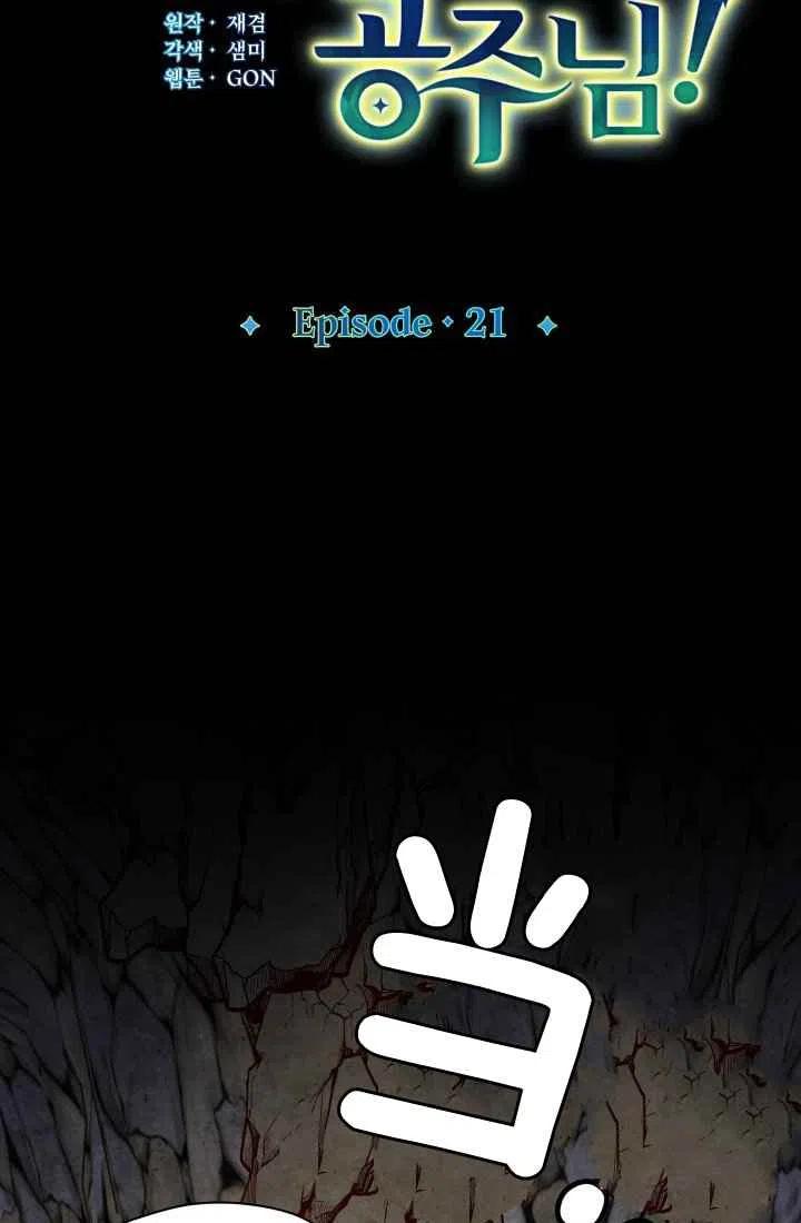 第21话4