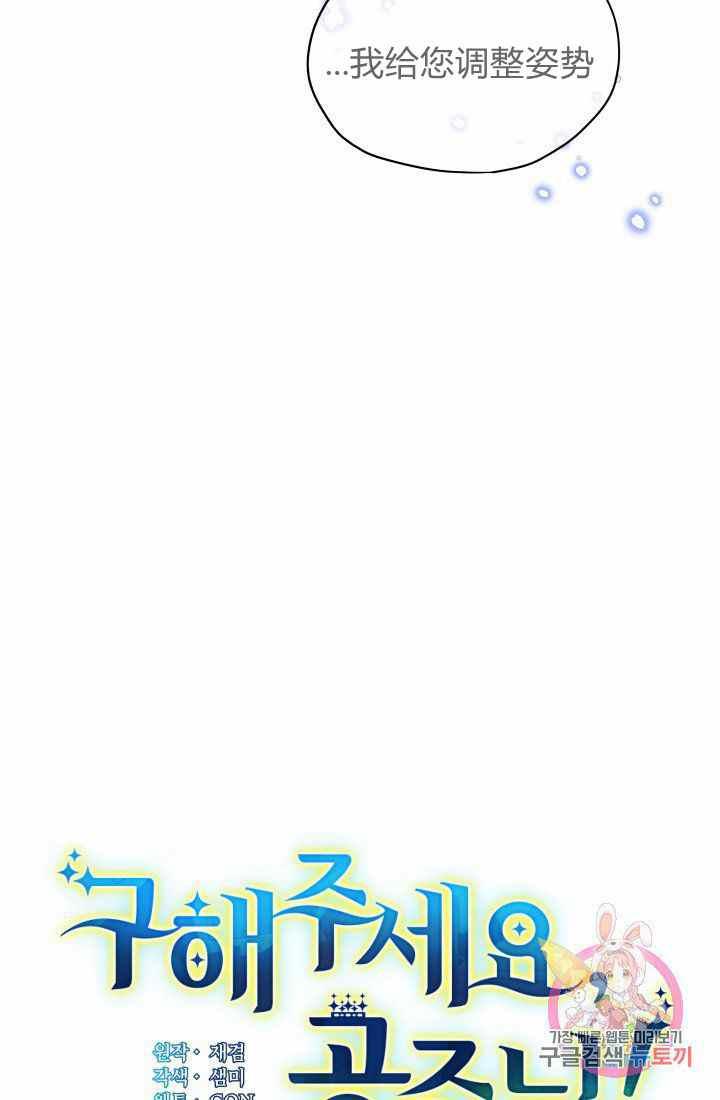 第24话11