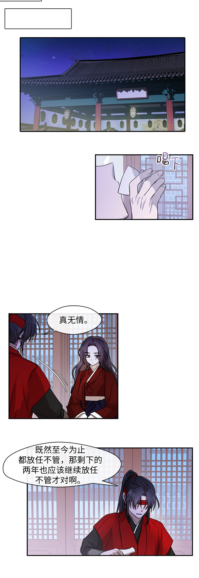 第23话17