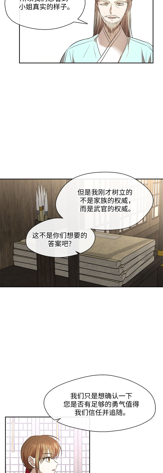 第59话21