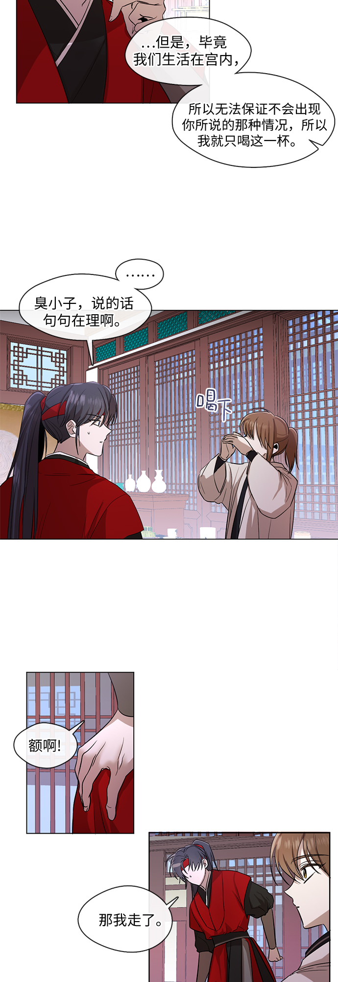 第9话9