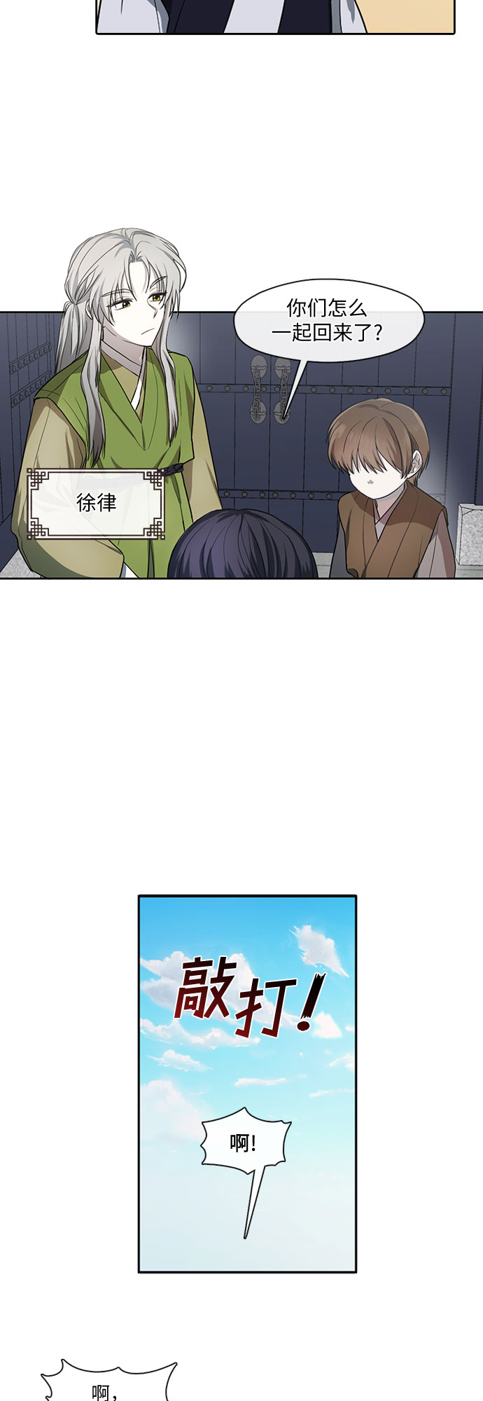 第26话6