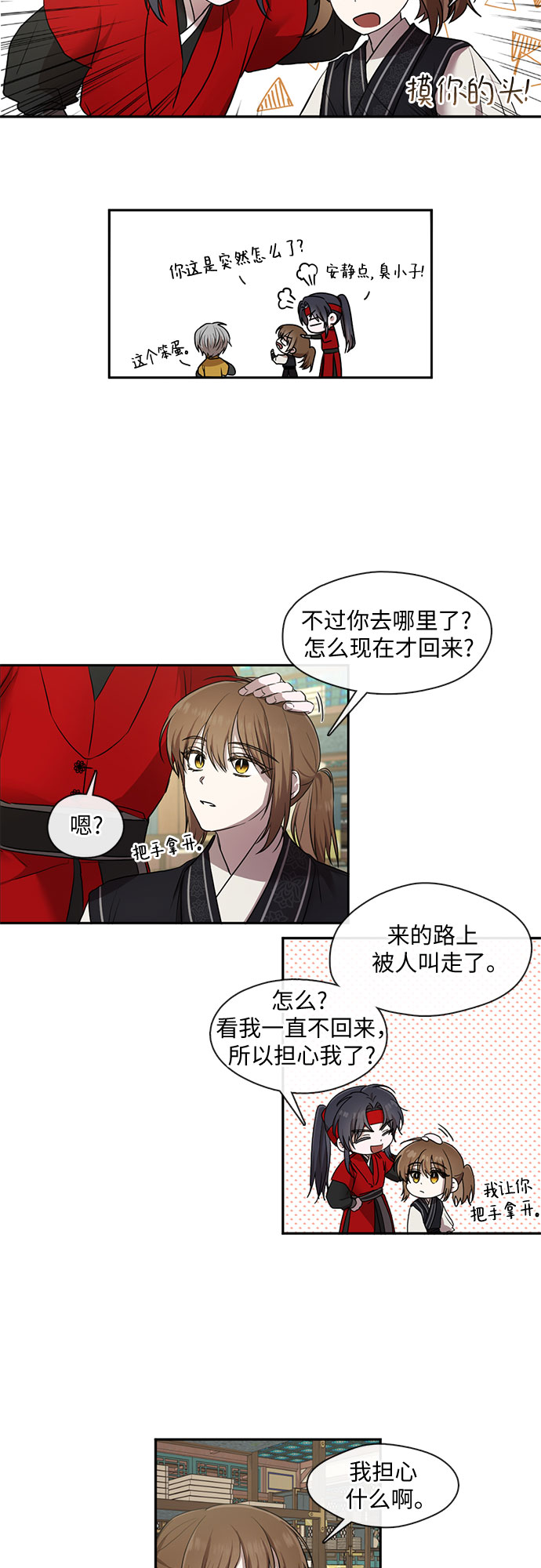 第34话3