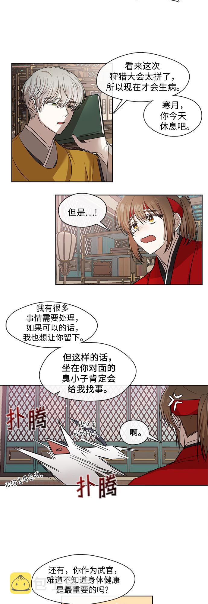 第5话19