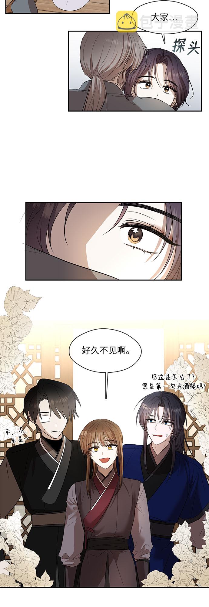 第54话21