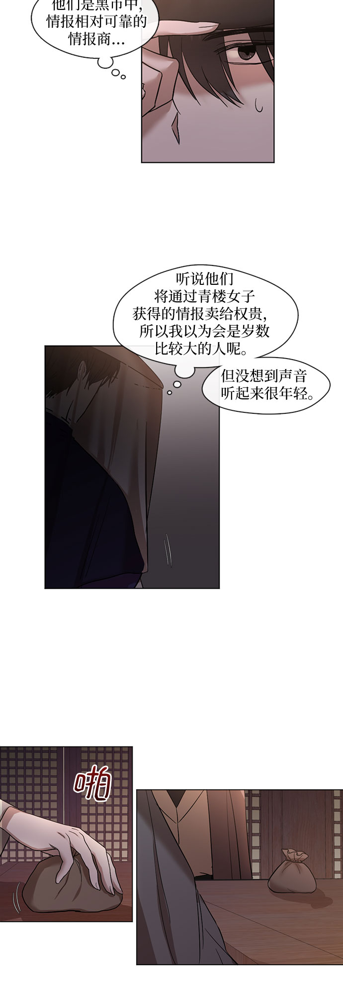第11话17