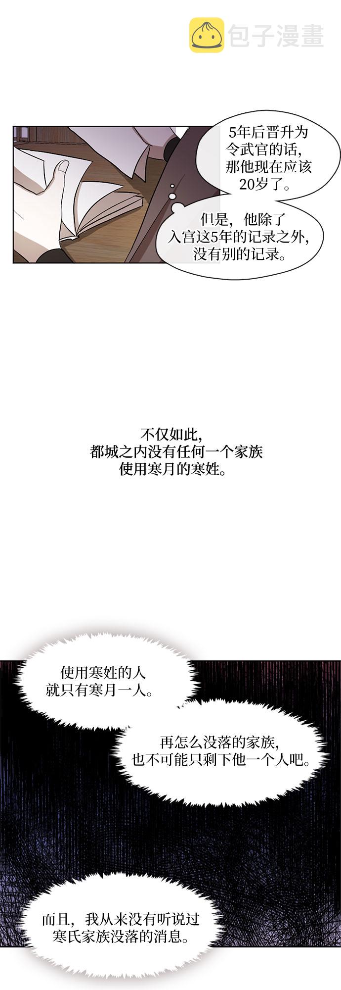 第11话26