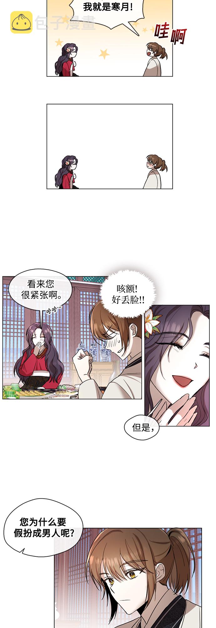 第9话14